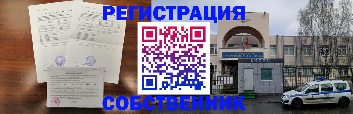 временная регистрация гарантия в Пионерском