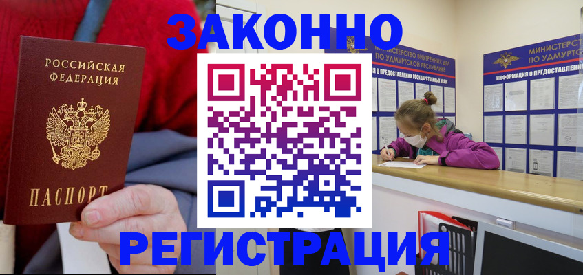 где прописаться в Пионерском