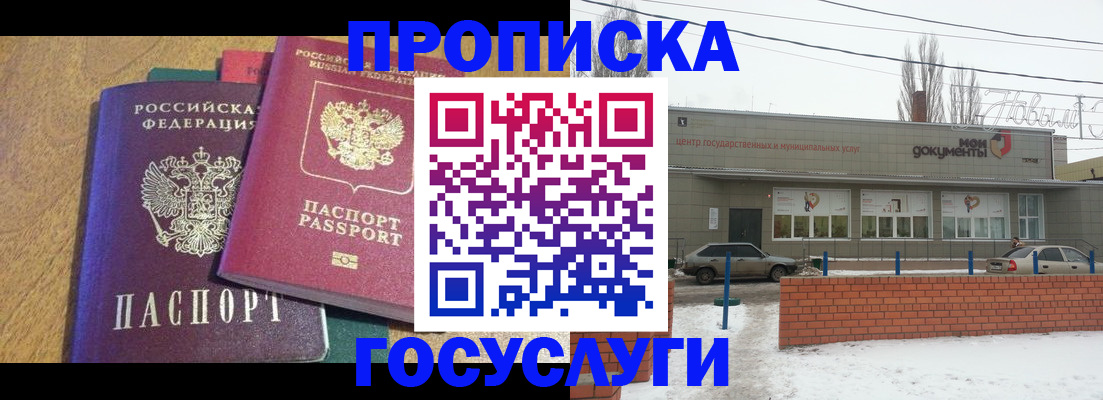 прописка гарантия в Пионерском
